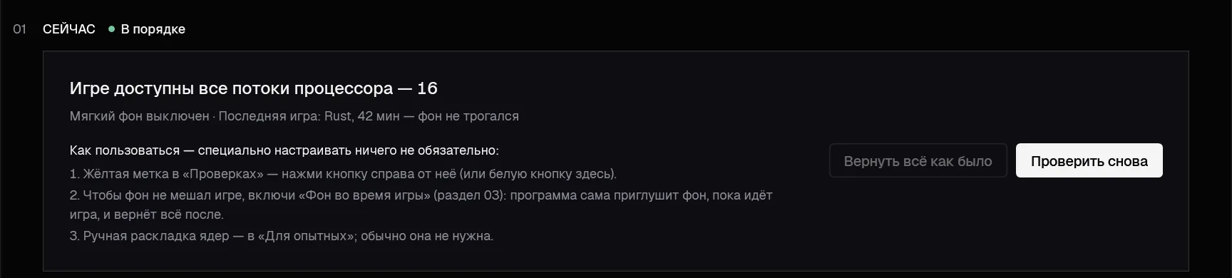 Блок «Сейчас» на вкладке «Аффинити»: всё в порядке