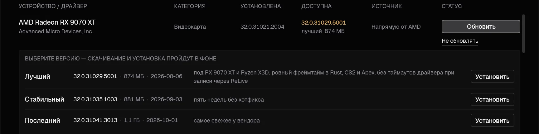 Выбор версии драйвера для видеокарты