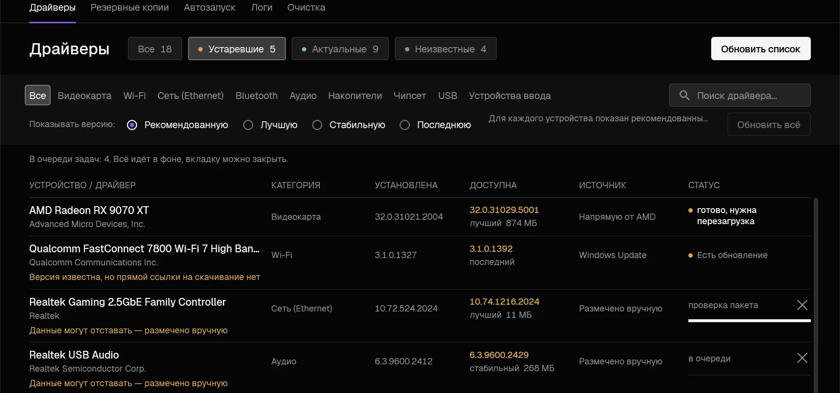 Очередь установки драйверов